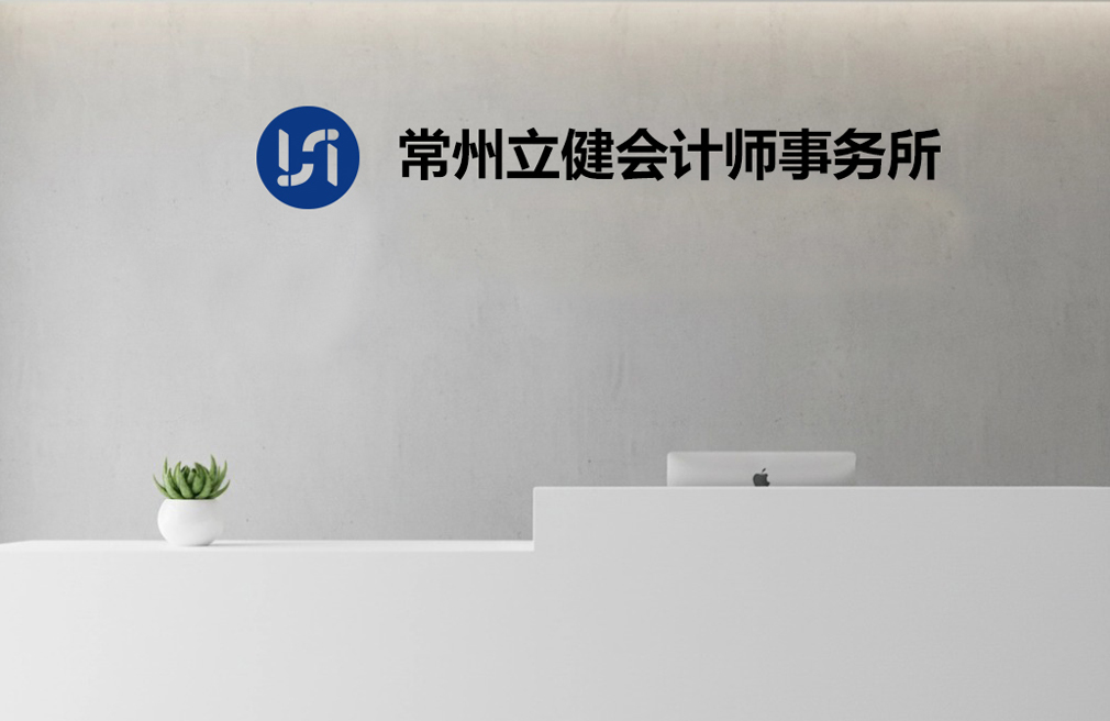 泰州会计师